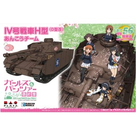 Platz GP56-1 Girls & Panzer Final Chapter Otegoro Model Tank Road No. IV Tank H-Type D Type Kai Anko Team 1/56 Scale Plastic Model