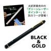POLARIS Green Laser Pointer Green Laser Black & Gold (1)