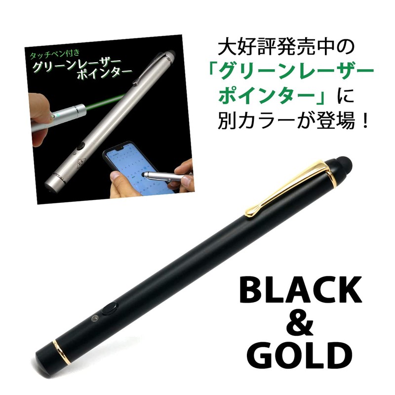 POLARIS Green Laser Pointer Green Laser Black & Gold (1)
