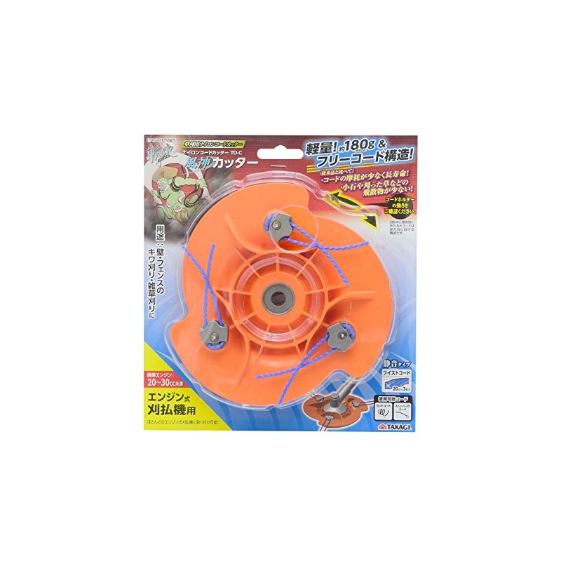 Takagi Earth Man Kirimaru Fujin TD-C Nylon Cord Cutter