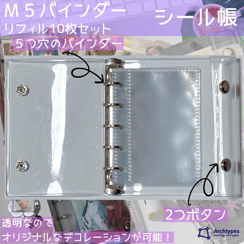 Archtypes Seal Book, Transparent Seal Binder, Girls, Removable M5, Sticker