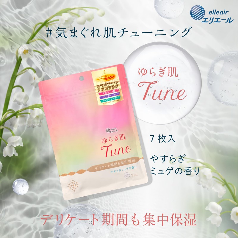 Elleair Soothing Skin Tune Sheet Mask, 7 Pieces, Calming Musky
