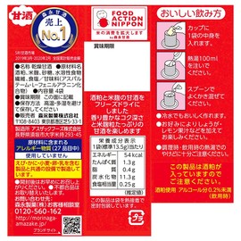 Morinaga Seika Amazake 4 Bags x 5 Packs