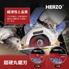 HERZO Chip Saw for Iron and Stainless Steel, 7.5 inches