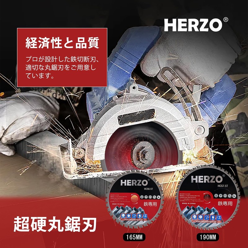 HERZO Chip Saw for Iron and Stainless Steel, 7.5 inches