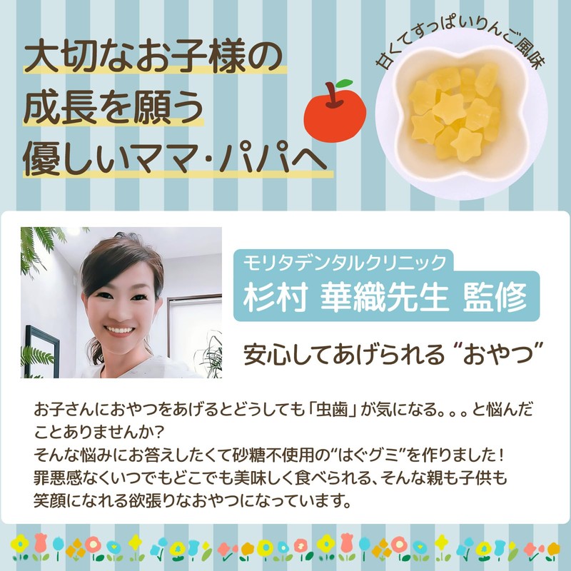 はぐグミ りんご味 歯医者専用 キシリトール100% グミ 砂糖不使用 ダイエットお菓子 こども りんご味 個包装