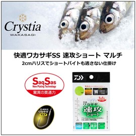 DAIWA Cristia Comfortable Wakasagi Gimmick SS Haste Short Multi 4 Needle No. 0.5