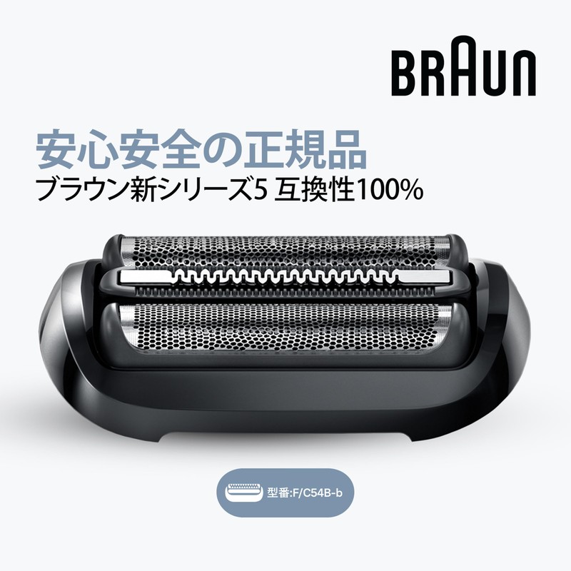 Brown Shaver Blade Series 5 F-C53B Black 2 Pack