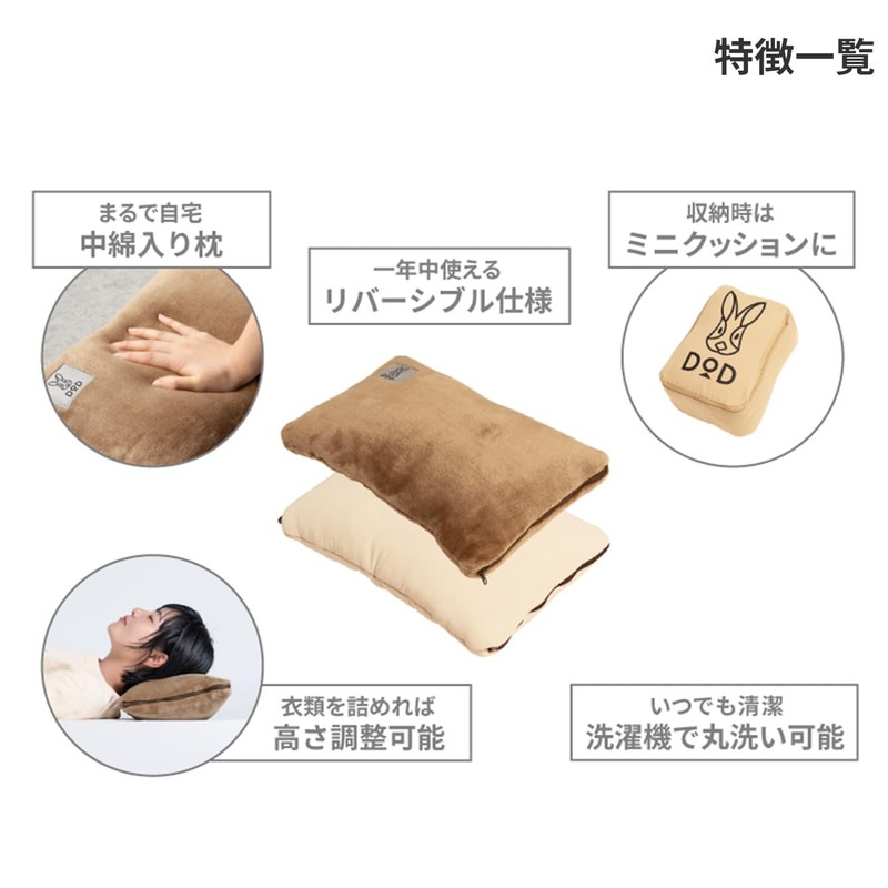 DOD CP1-056-TN Mini Rabbit Cushion, Mufumofu & Cool Touch Sensation,