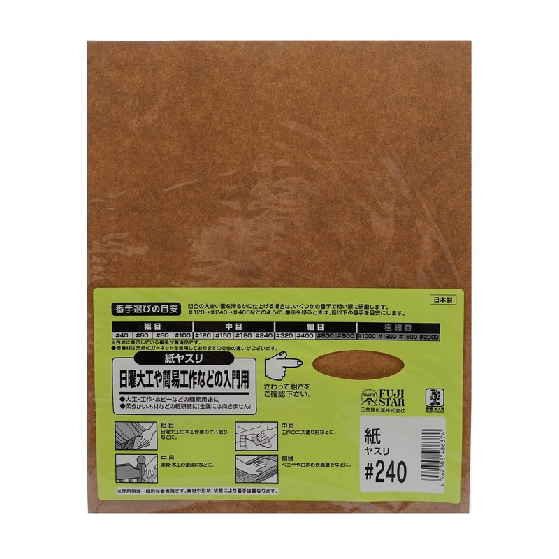 BIGMAN(ビッグマン) 紙ヤスリ #240 DIY、ホビー、キッチンやトイレの掃除に