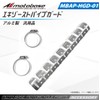 MOTO BASE Motorcycle Exhaust Pipe Guard | MBAP-HGD-01 | Silver