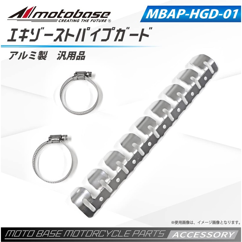 MOTO BASE Motorcycle Exhaust Pipe Guard | MBAP-HGD-01 | Silver