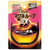 Pip Magneto Loop EX High Magnetic Type, Black, 19.7 inches