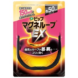 Pip Magneto Loop EX High Magnetic Type, Black, 19.7 inches (50 cm)