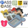 KOYOKOMA Pass Case, IC Card, Commuter Holder, Cute, Stylish, Ears,