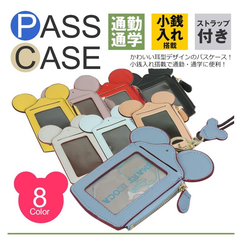 KOYOKOMA Pass Case, IC Card, Commuter Holder, Cute, Stylish, Ears,
