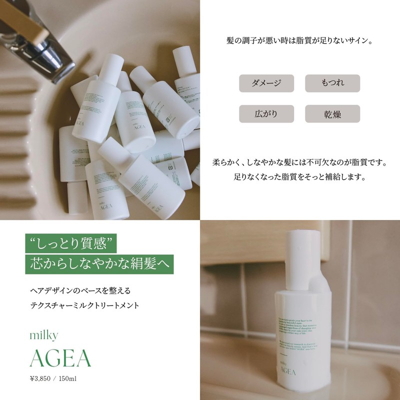 AGEA Hair Milk, Leave-In Treatment, Non-Sticky, Damage Care, Spread, Smooth,