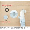 Miyako Corporation Washing Machine Drain Hardware M44FL 40