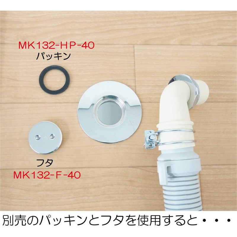 Miyako Corporation Washing Machine Drain Hardware M44FL 40