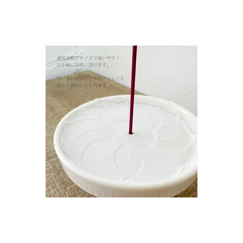 Censer Ash, White, 7.1 oz (200 g), Diatomaceous Earth, Domestic