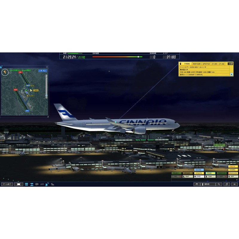 boku wa air traffic controller 4 narita