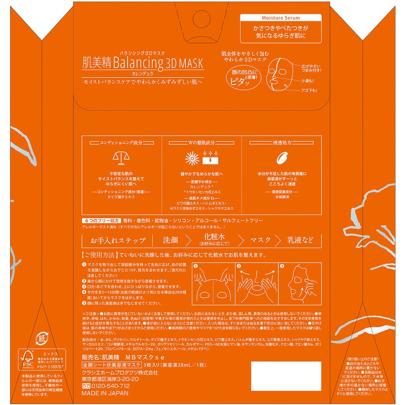 Hada Beauty Balancing 3D Mask Moisture Serum