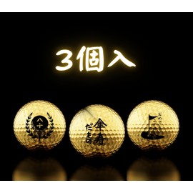 ゴルフ 80歳 傘寿 敬老の日 金色 傘寿お祝い 誕生日おめでとう ゴルフ好き ゴルファー に 喜ば れる プレゼント ゴルフボール プレゼント(3個入り)