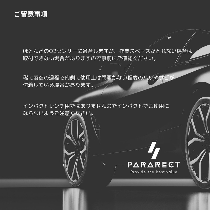 Pararect O2 Sensor Socket, Total Length: 3.5 inches (90 mm),