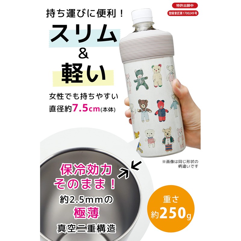 OGURA Plastic Bottle Holder, Lightweight, Tumbler, Vacuum, Insulated, Compatible with