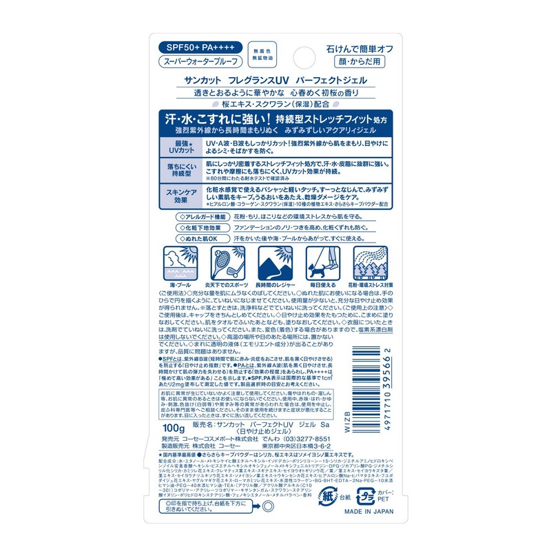 Sun Cut KOSE Sunscreen Perfect UV Gel SPF 50+ PA++++++