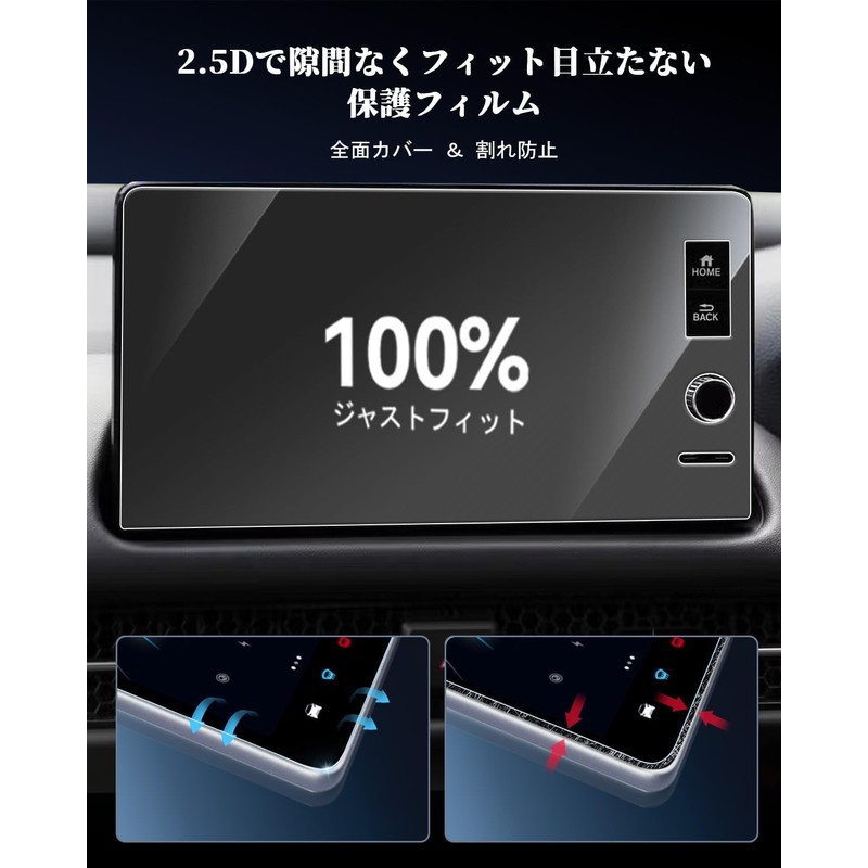 WEIPIN Tempered Glass Protective Film | Honda ZR-V Navi Film