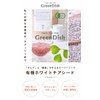 ホワイトチアシード Green Dish 200g 有機JAS認定 オーガニック 無農薬 国内加工選定 残留農薬検査済