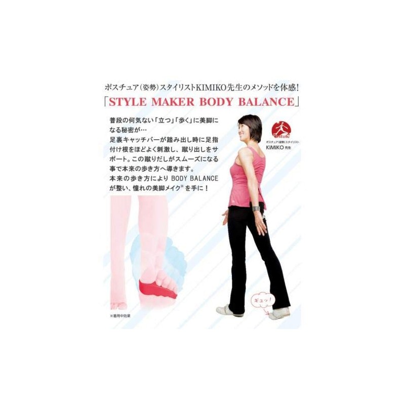 KIMIKO STYLE WALKING MAKER Kimiko Style Walking Maker