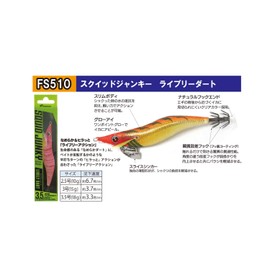 Hayabusa Squid Junkie Live Lead No. 2.5 #5 Marble Pink