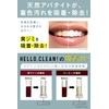 HELLO,CLEAN! Whitening Toothpaste, Toothpaste, Home Whitening, Hello Clean (Mint &