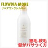 Demi Flowdia More Shampoo Repair Conch Silky 550ml