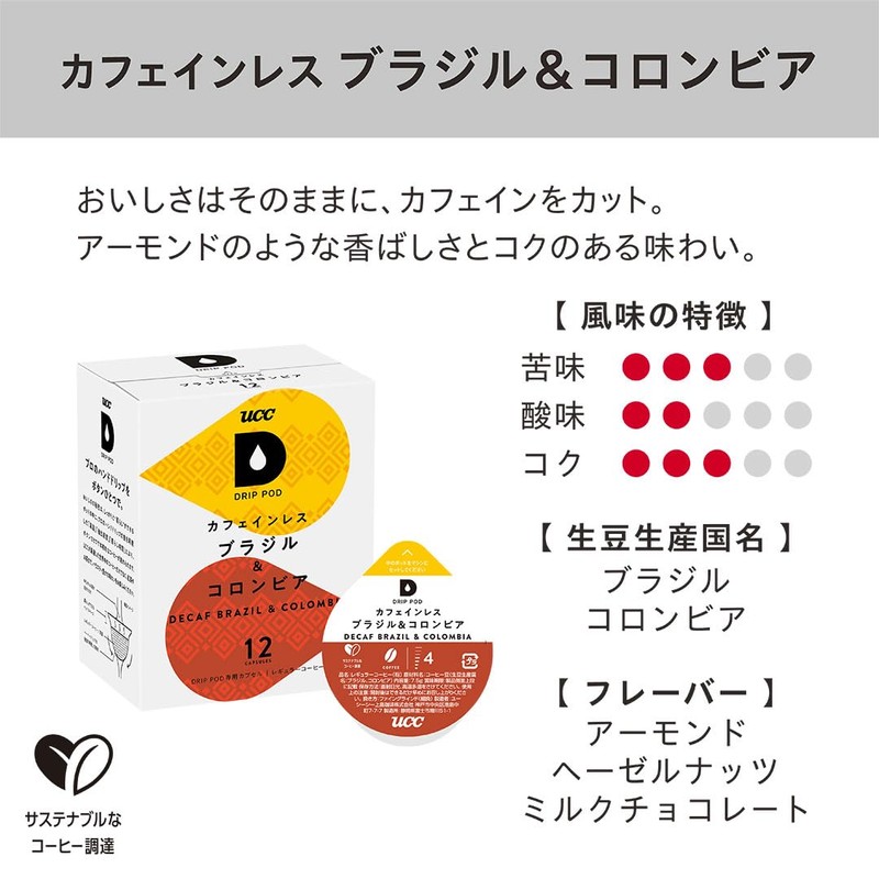 UCC Drip Pod Caffeine-Free Brazil & Colombia 12 Cups