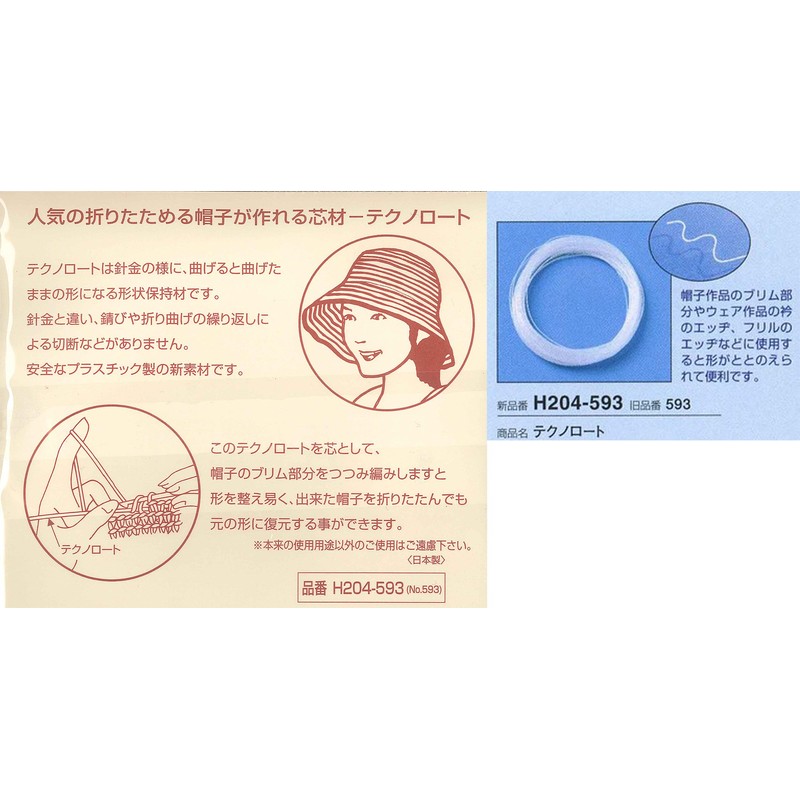 [ Hamanaka ] Techno funnel ( shape -retaining material )