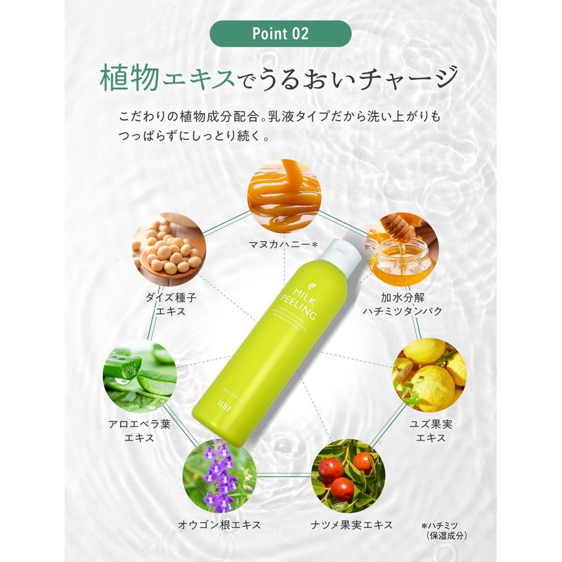 ILUS Peeling Gel, Moisturizing Milk Type, Exfoliating, Pore Care, Moisturizing,