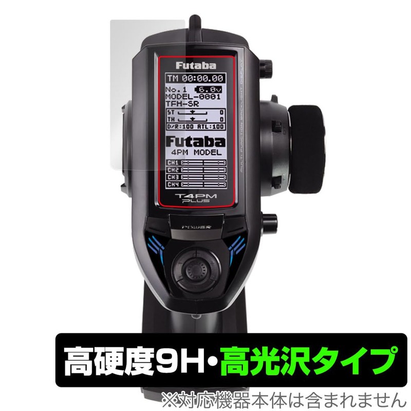 Miyabix Futaba Car Transmitter T4PM Plus Compatible Protective Film PET