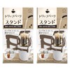 Kokubo KK-526 Drip Bag Stand (Set of 2) Foldable Coffee
