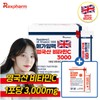 Rexfarm [100포X2박스] 메가임팩 영국산 비타민C 3000 / 영국산 비타민C [100