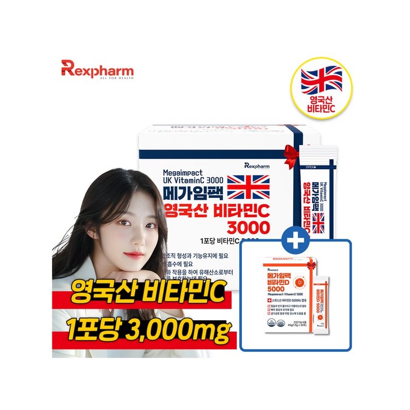Rexfarm [100포X2박스] 메가임팩 영국산 비타민C 3000 / 영국산 비타민C [100