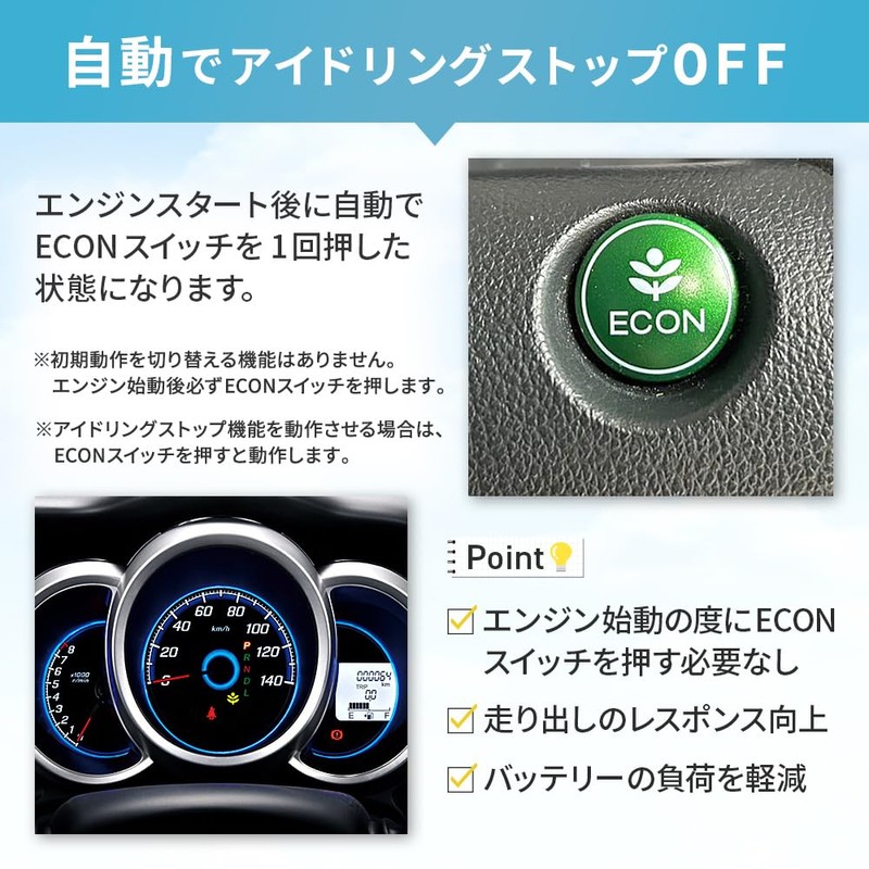 Idling Stop Canceller, Honda NBOX Heisei 23/12 - Heisei 29/8