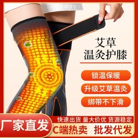Mugwort Knee Brace for Hiking - Warming Support for Cold Knees [Mugwort Bandage Knee Pad] Short Heat Retention - Random Color 10ea