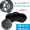 Wheel Center Caps 62mm 58mm 4pcs Black Wheel Center Caps