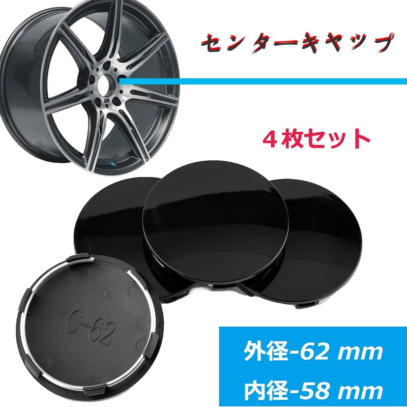 Wheel Center Caps 62mm 58mm 4pcs Black Wheel Center Caps