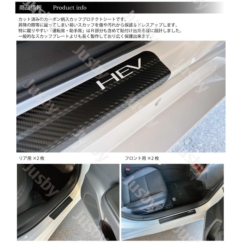 New Prius 60 Series Dedicated Side Step/Side Scuff Plate Carbon