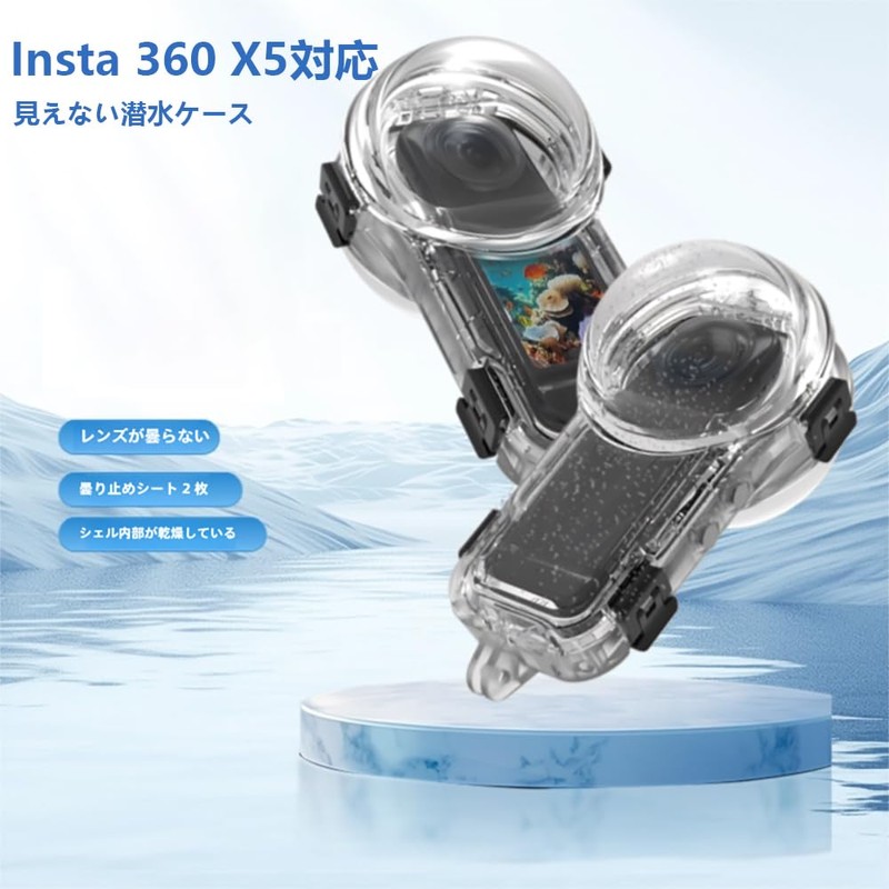 Insta360 X5 Invisible Diving Case, 360° Seamless Shooting, Waterproof Depth