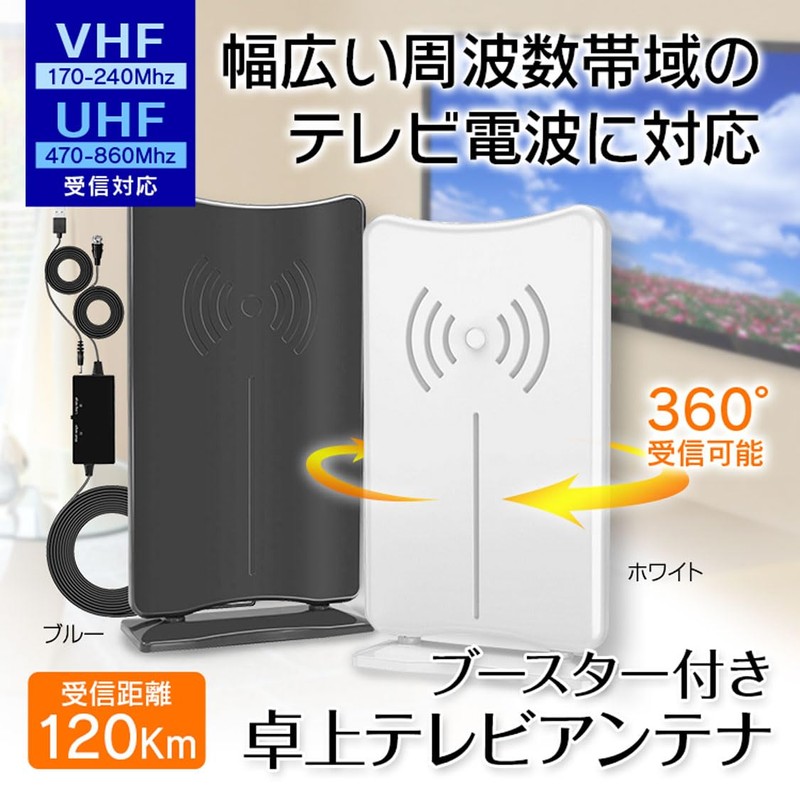DAN33B Indoor HD Antenna, TV Antenna, Terrestrial Digital Antenna, Tabletop